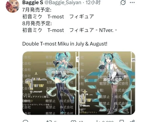 T-most 初音未来 NT