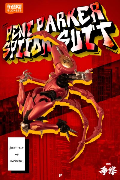 漫威争锋超越版 潘尼帕克机甲