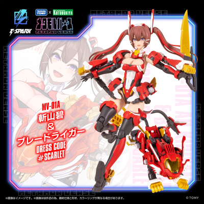 MV-01A  索斯机兽 斩山碧 与 超重剑长牙狮 着装 #猩红