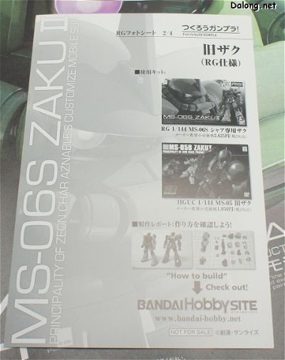 RG#04 MS-06F 量产型扎古