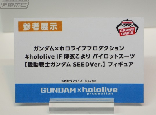高达×hololive IF 博衣小夜璃 飞行员服 机动战士高达SEED版