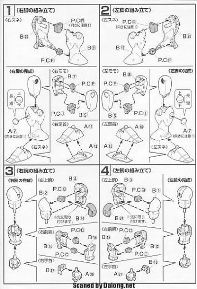 HGUC 1/144 	机动战士高达 YMS-15 强人