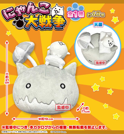 猫咪大战争BIG毛绒（猫岛）