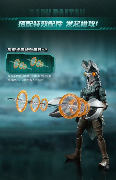 奥特怪兽热爱版第四弹 黑暗巴尔坦星人