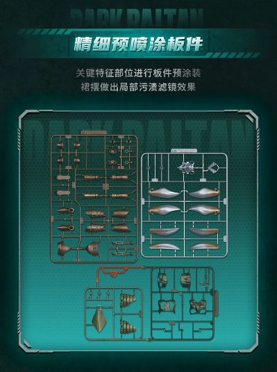 奥特怪兽热爱版第四弹 黑暗巴尔坦星人