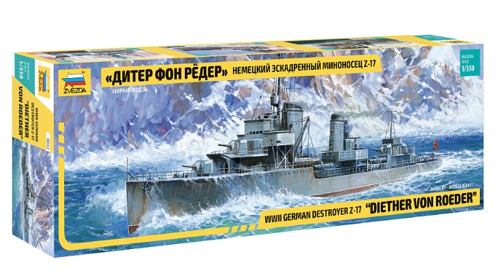 9043 1/350 德国战争海军 驱逐舰 Z-17迪特·冯·罗德