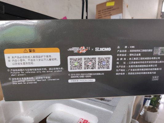 徐工XC998轮式装载机；UEG/E3流浪地球