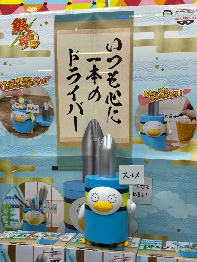 银魂 FigLife！～心中永远一把螺丝刀～