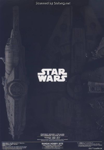 PG 星球大战IV：新希望 千年隼号标准型