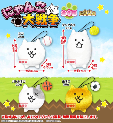 猫咪大战争运动毛绒挂件