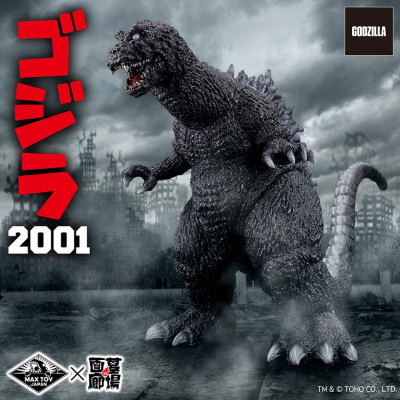 哥斯拉（2001）30cm