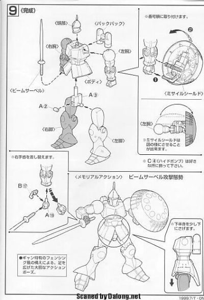 HGUC 1/144 	机动战士高达 YMS-15 强人