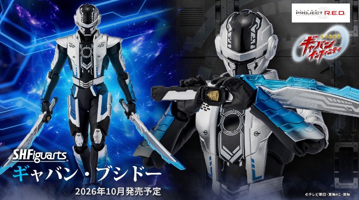 S.H.Figuarts 宇宙刑事·卡邦武士道