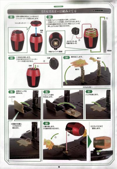 超合金魂 GX-68 勇者王 我王凯牙