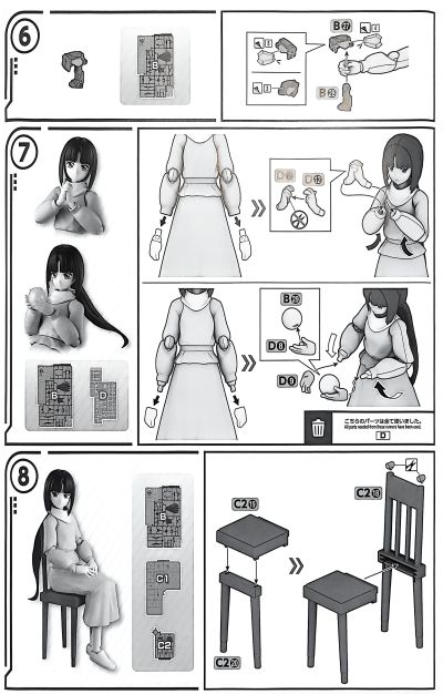 Figure-rise Standard  蒂法·雅蒂尔
