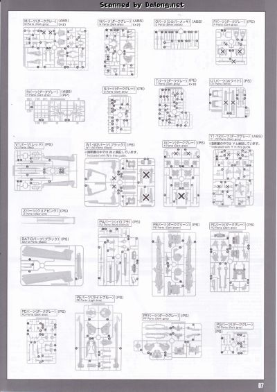 PG 机动战士高达SEED GAT-X105+AQM/E-YM1完美强袭高达