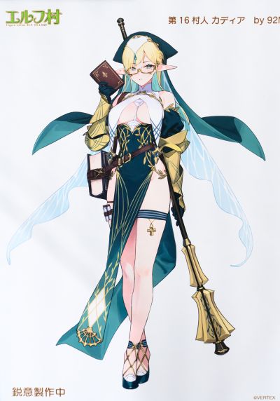 精灵村 with 女皇之刃 村落的访问者 战斗教官 阿莱因