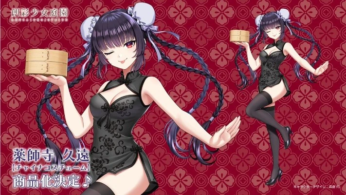 创彩少女庭园 药师寺久远  旗袍