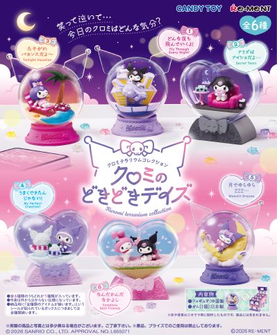 酷洛米生态瓶收藏 酷洛米的心动日常