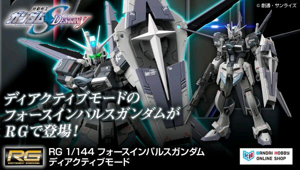 RG 威力型脉冲高达 未启动配色
