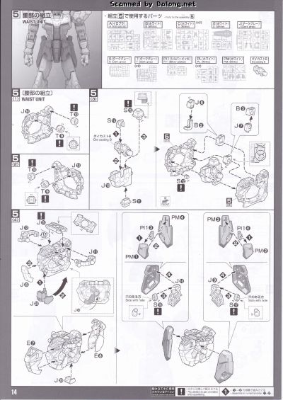 PG 机动战士高达SEED GAT-X105+AQM/E-YM1完美强袭高达