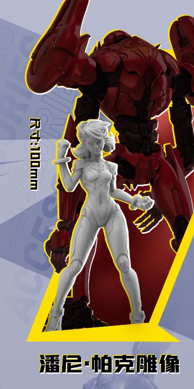 漫威争锋超越版 潘尼帕克机甲