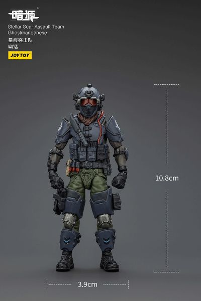 星痕突击队 幽锰