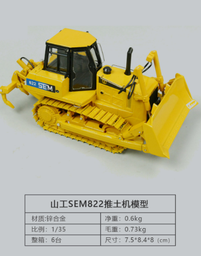 山工SEM822推土机