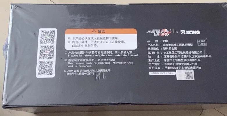 1/24 徐工XS265单钢轮压路机；UEG/E8流浪地球