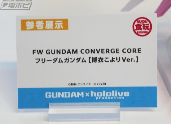 FW GUNDAM CONVERGE CORE 高达×hololive 自由高达 博衣小夜璃版