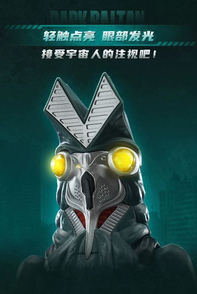 奥特怪兽热爱版第四弹 黑暗巴尔坦星人