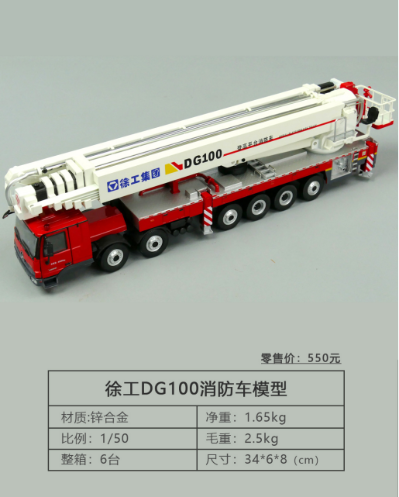 徐工DG100登高消防车