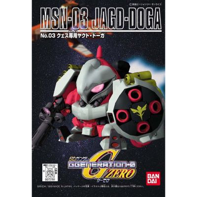 SD高达 G-GENERATION No.03 葵司·帕拉亚专用乍德·多加