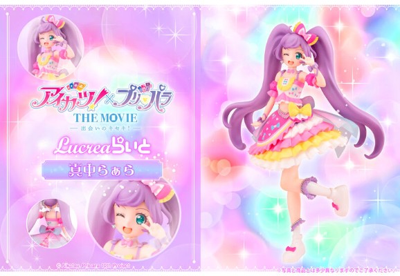 Lucrea Light 偶像活动！×美妙天堂 THE MOVIE -相遇的奇迹！- 真中啦啦