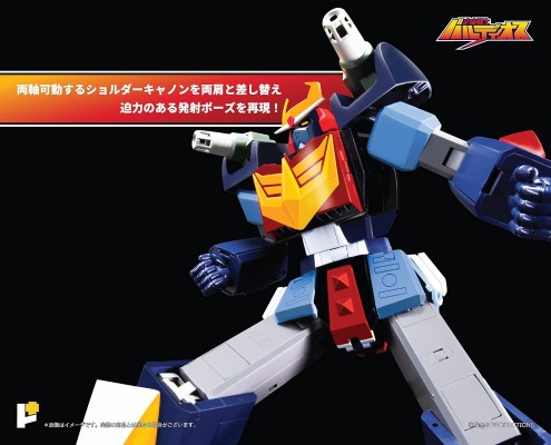 POSE＋金属系列 巴鲁迪奥斯