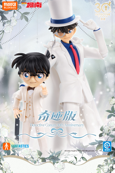 布鲁可积木人奇迹版 名侦探柯南 白色礼服