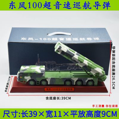 1/50 东风100导弹发射车