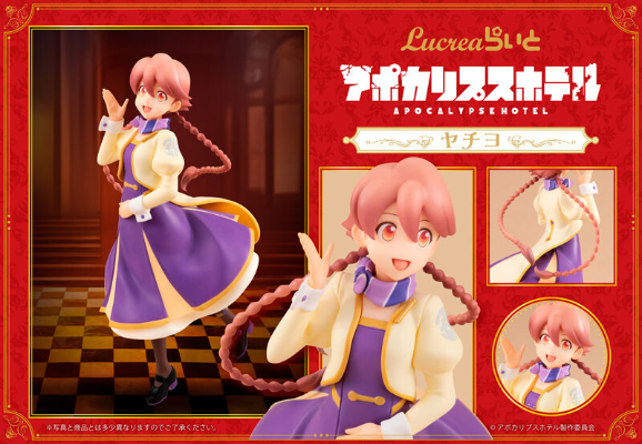 Lucrea Light 末日后酒店 八千代
