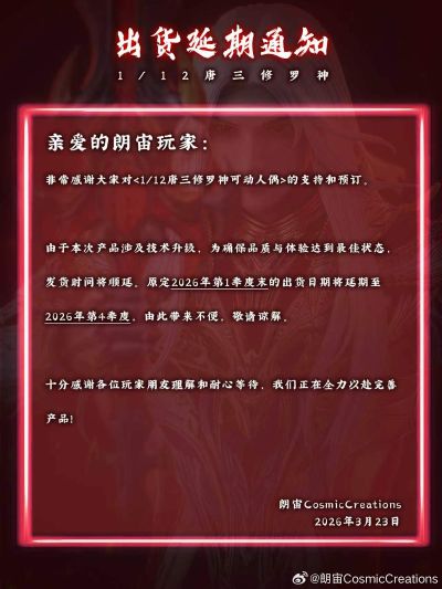 斗罗大陆动画 修罗神唐三
