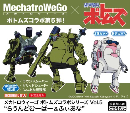 64819 机动机器人WeGo 装甲兵联名Vol.5 “环状推进器＆菲娅娜”