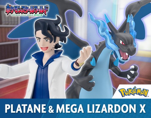 宝可梦比例世界 卡洛斯地区 布拉塔诺博士＆超级喷火龙X