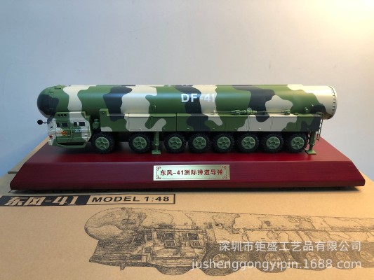 1/48 东风41导弹发射车