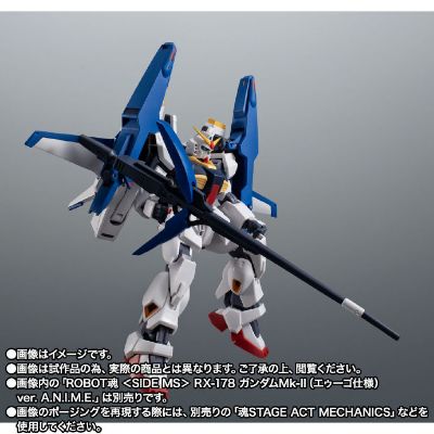ROBOT魂 ＜SIDE MS＞ FXA-05D G防卫者 ver. A.N.I.M.E