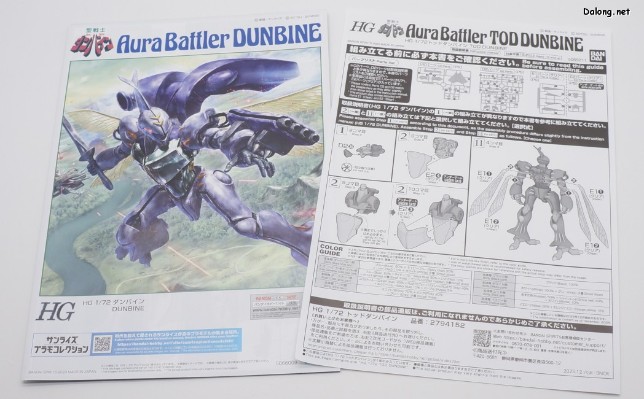 HG 1/72 陶德丹拜因