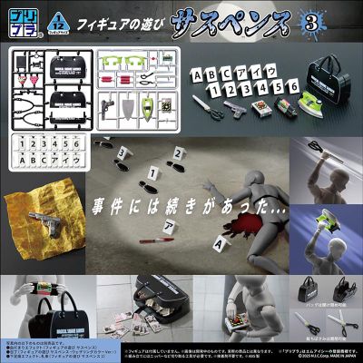 普利普拉 人偶的玩法 悬疑物件3