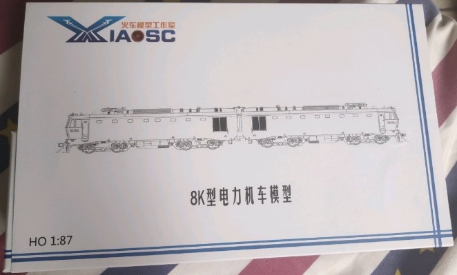 TX014 8K电力机车 重连套装