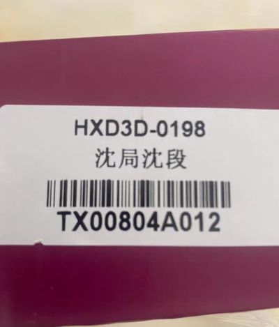 TX008 和谐D3D HXD3D电力机车