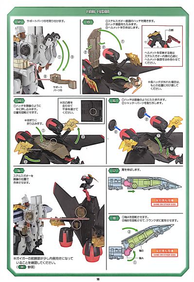 超合金魂 GX-68 勇者王 我王凯牙