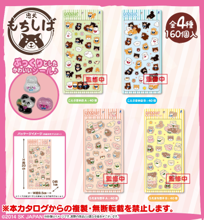 忠犬麻糬柴犬泡泡贴纸