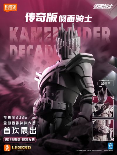 假面骑士传奇版 假面骑士帝骑
